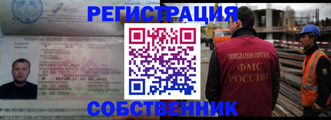 временная регистрация законно в Рубцовске