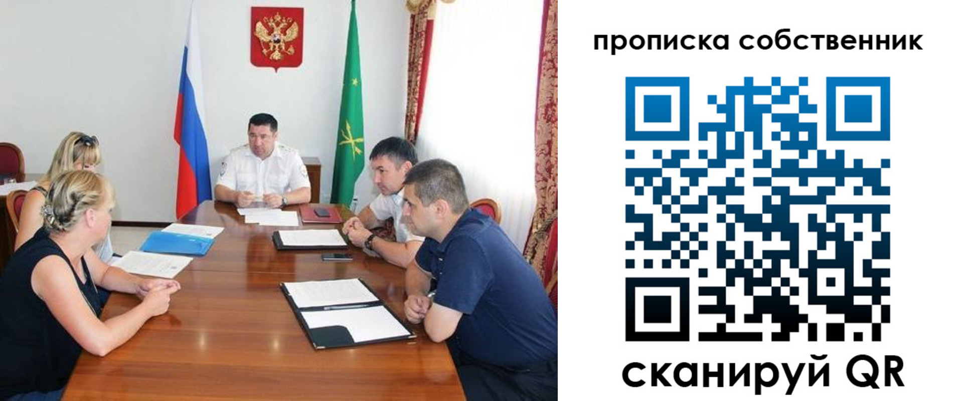 временная прописка в Рубцовске
